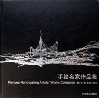 手绘名家作品集 pdf epub mobi 电子书 下载