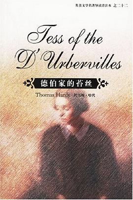 德伯傢的苔絲 pdf epub mobi 電子書 下載