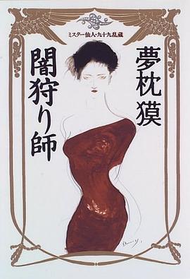 闇狩り師―ミスター仙人・九十九乱蔵 pdf epub mobi 电子书 下载