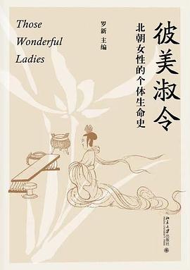 彼美淑令 pdf epub mobi 電子書 下載