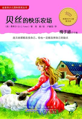 贝丝的快乐农场 pdf epub mobi 电子书 下载