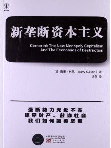 新垄断资本主义 pdf epub mobi 电子书 下载