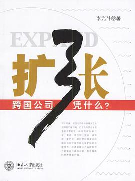 扩张 pdf epub mobi 电子书 下载