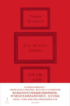 历代大师 pdf epub mobi 电子书 下载