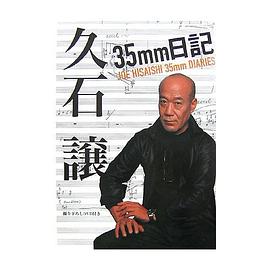 35MM日记 pdf epub mobi 电子书 下载