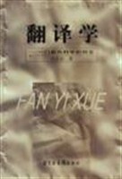 翻譯學 pdf epub mobi 電子書 下載