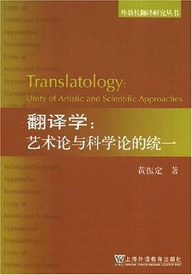 翻译学 pdf epub mobi 电子书 下载