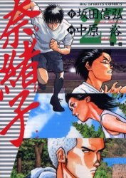 奈緒子 27 pdf epub mobi 电子书 下载