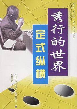 定式纵横 pdf epub mobi 下载