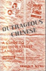 Outrageous Chinese pdf epub mobi 电子书 下载