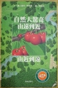自然大驚奇 pdf epub mobi 电子书 下载