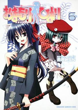 おまもりひまり 06 pdf epub mobi 电子书 下载