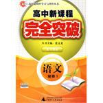 语文 必修1 pdf epub mobi 电子书 下载