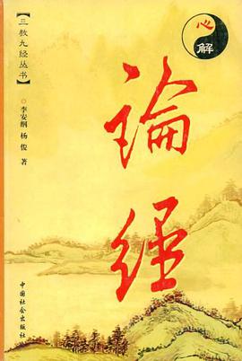 心解论经 pdf epub mobi 电子书 下载