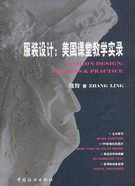 服装设计 pdf epub mobi 电子书 下载