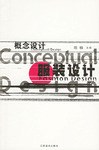 服装设计 pdf epub mobi 电子书 下载