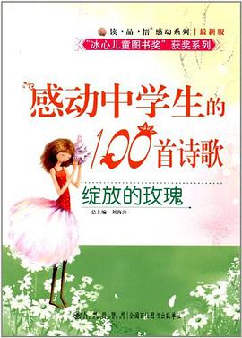 绽放的玫瑰 pdf epub mobi 电子书 下载