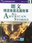 朗文精读美国名篇故事