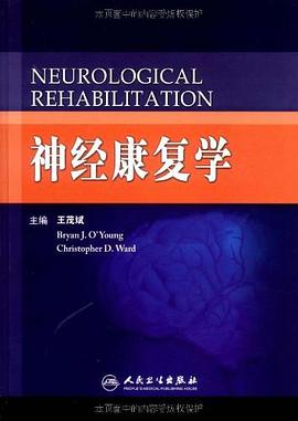神经康复学 pdf epub mobi 电子书 下载