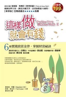 這樣做就會有錢 pdf epub mobi 电子书 下载