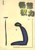 畅想权力 pdf epub mobi 电子书 下载