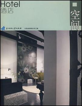 酒店 pdf epub mobi 电子书 下载