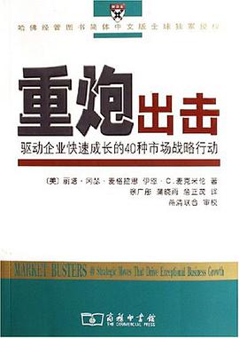 重炮出击 pdf epub mobi 电子书 下载