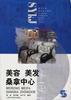 商业空间室内设计系列――美容、美发、桑拿中心 pdf epub mobi 下载