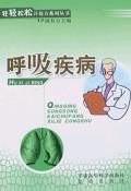呼吸疾病 pdf epub mobi 電子書 下載