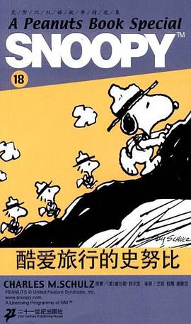 SNOOPY史努比双语故事选集 18 酷爱旅行的史努比 pdf epub mobi 电子书 下载