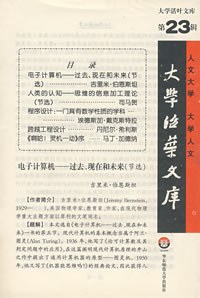 大学活叶文库（第3/23辑）