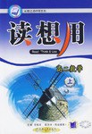 高中課程同步讀想用-高二數學|天驕之路中學係列 pdf epub mobi 電子書 下載