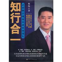 知行合一 pdf epub mobi 电子书 下载