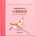 小莫鬧床記 pdf epub mobi 電子書 下載