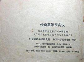 罗宾汉传奇 双碟装(VCD) pdf epub mobi 电子书 下载