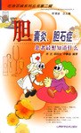 胆囊炎胆石症 pdf epub mobi 电子书 下载