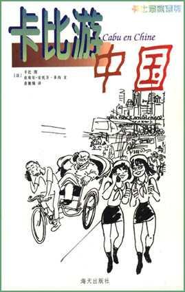 卡比游中国 pdf epub mobi 电子书 下载