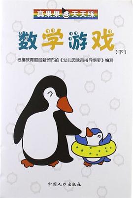 新天天练系列 pdf epub mobi 电子书 下载