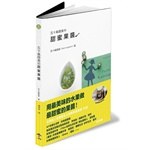 五十嵐路美的甜蜜果醬