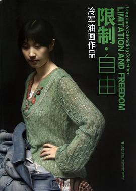 限製·自由 pdf epub mobi 電子書 下載