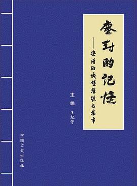 塵封的記憶 pdf epub mobi 電子書 下載