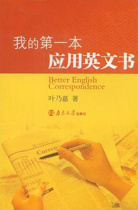 我的第一本应用英文书 pdf epub mobi 电子书 下载