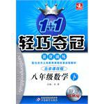 七年级数学（上）