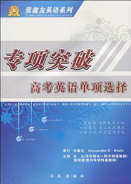 专项突破 pdf epub mobi 电子书 下载