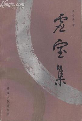 虚室集 pdf epub mobi 电子书 下载