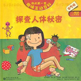 寻找人类祖先 pdf epub mobi 电子书 下载