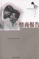 情商報告 pdf epub mobi 電子書 下載