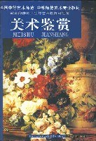 美術鑒賞 pdf epub mobi 電子書 下載