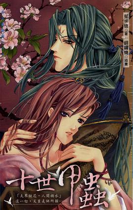 十世甲虫 pdf epub mobi 电子书 下载