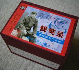 钱笑呆连环画名作专辑 pdf epub mobi 电子书 下载